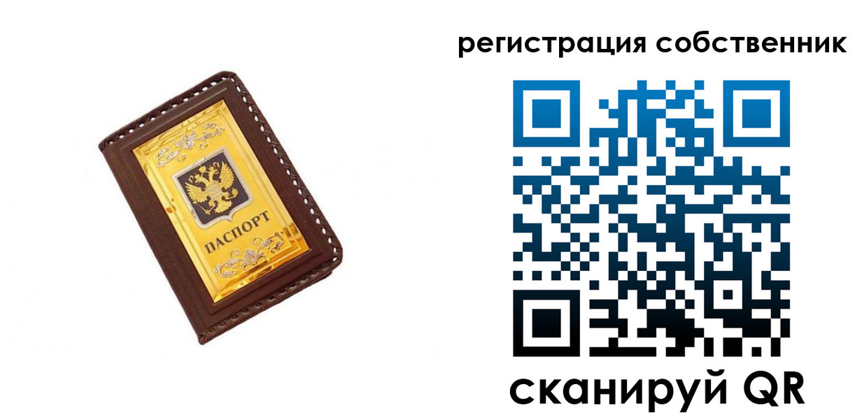 прописка в квартире в Лодейном Поле