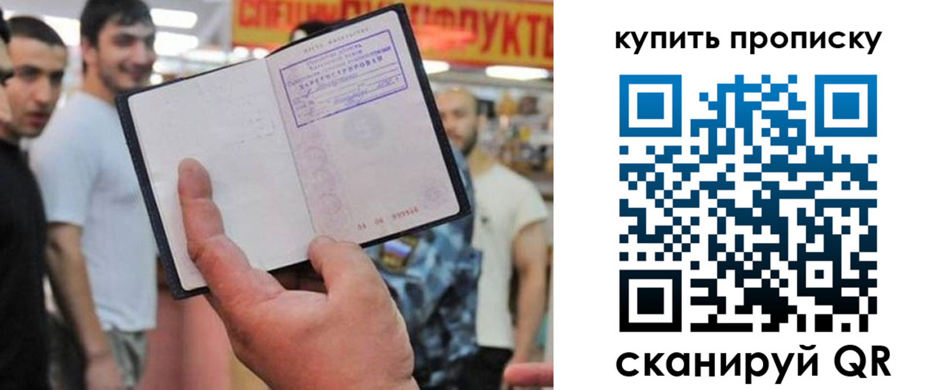 прописка ребенка в Лодейном Поле